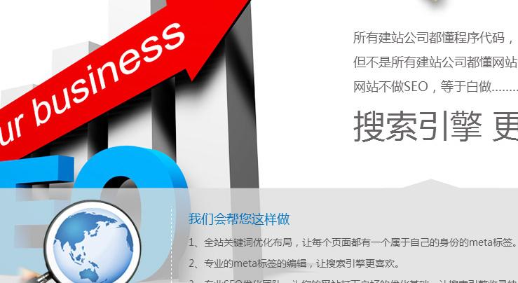 如何提升沧州网站优化的效果？