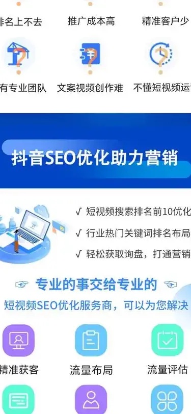 SEO成都：从蓉城流量洼地到行业标杆，你的网站还差这一步棋