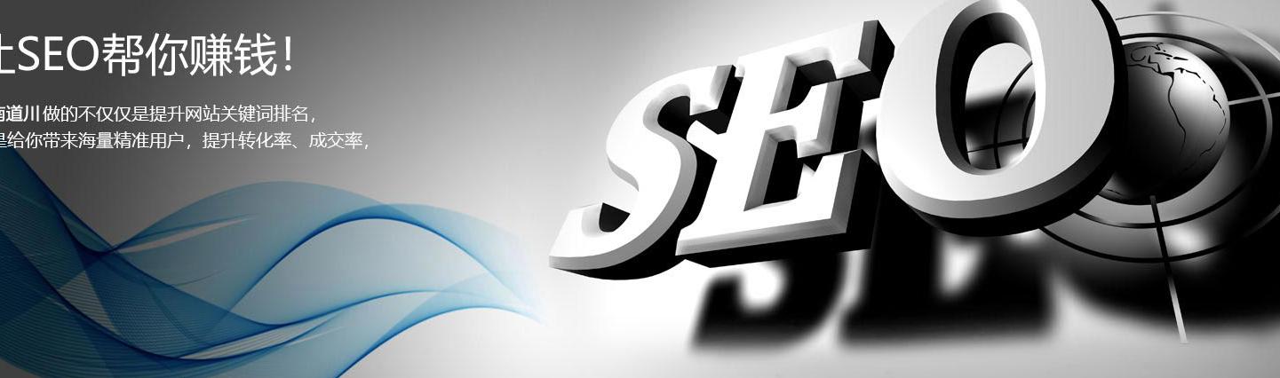 株洲SEO优化哪家效果更好？