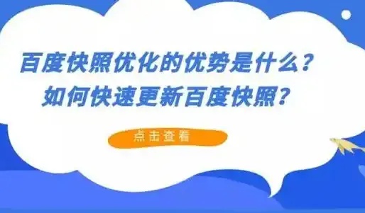 快照优化的实用指南：三步提升系统性能