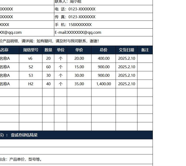 app开发报价单全解析：为什么有的几千，有的上百万？这份避坑指南让你不再被忽悠