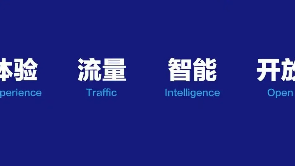 百度小程序有哪些独特的流量优势？